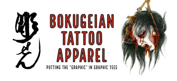 Bokugeian