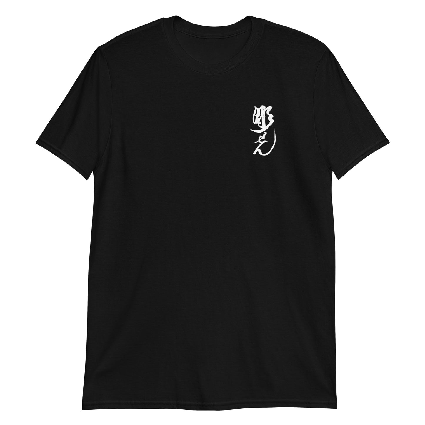 “Fight till you die” - Gaman Toad Short-Sleeve Unisex T-Shirt (black)